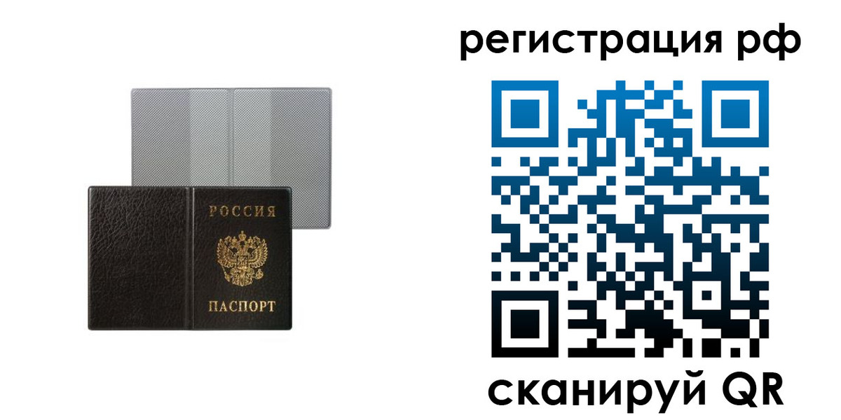 временная регистрация собственник в Ужуре