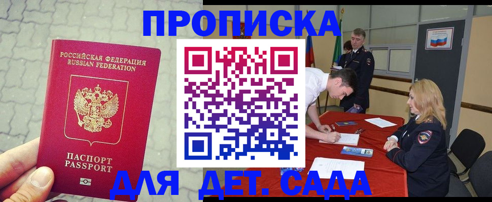 прописка от собственника в Ужуре