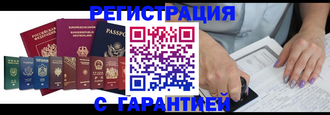 прописка в Ужуре