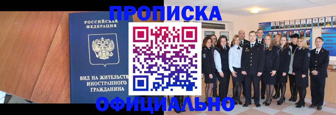 временная регистрация адрес в Ужуре