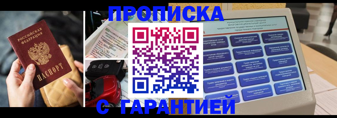 временная регистрация адрес в Ужуре