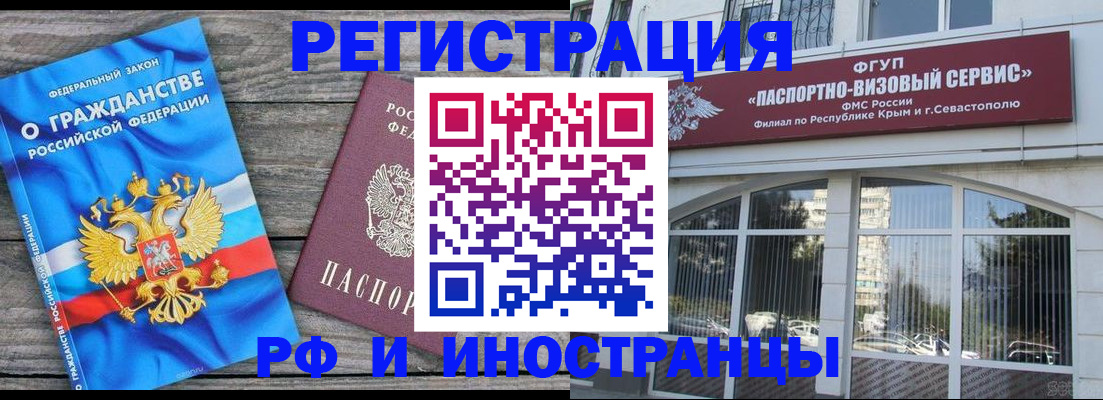 прописка для военкомата в Ужуре